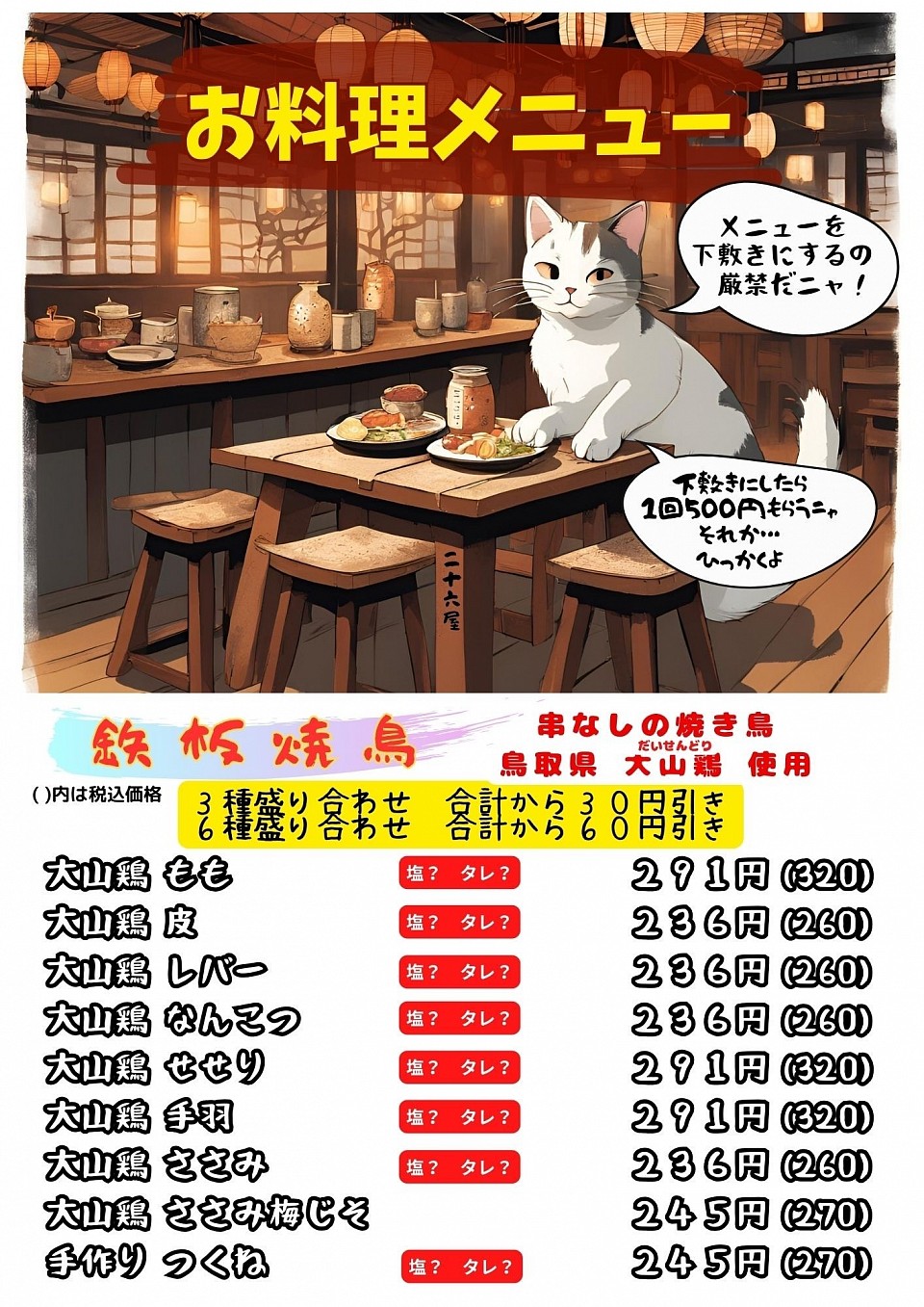 食事だけのご利用OK