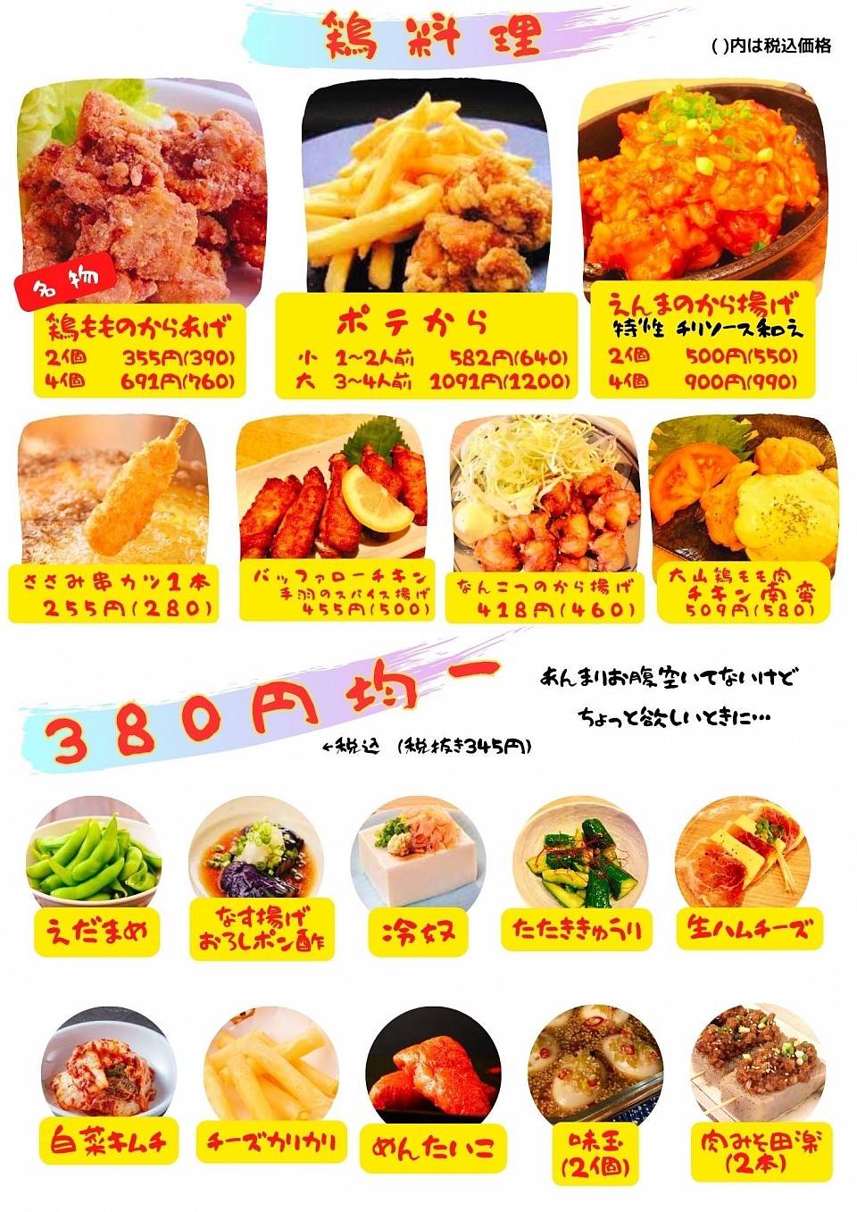 とりあえず