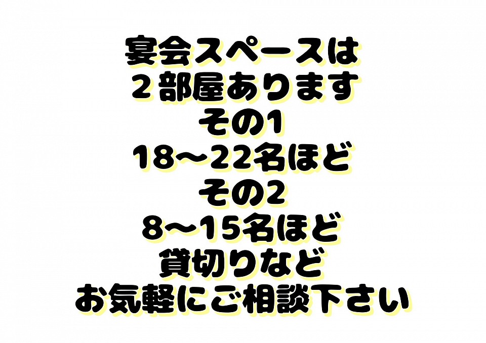 宴会