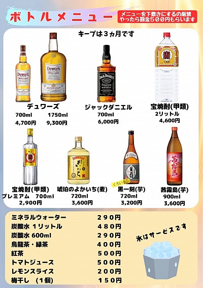 宝焼酎2リットルは高コスパ商品