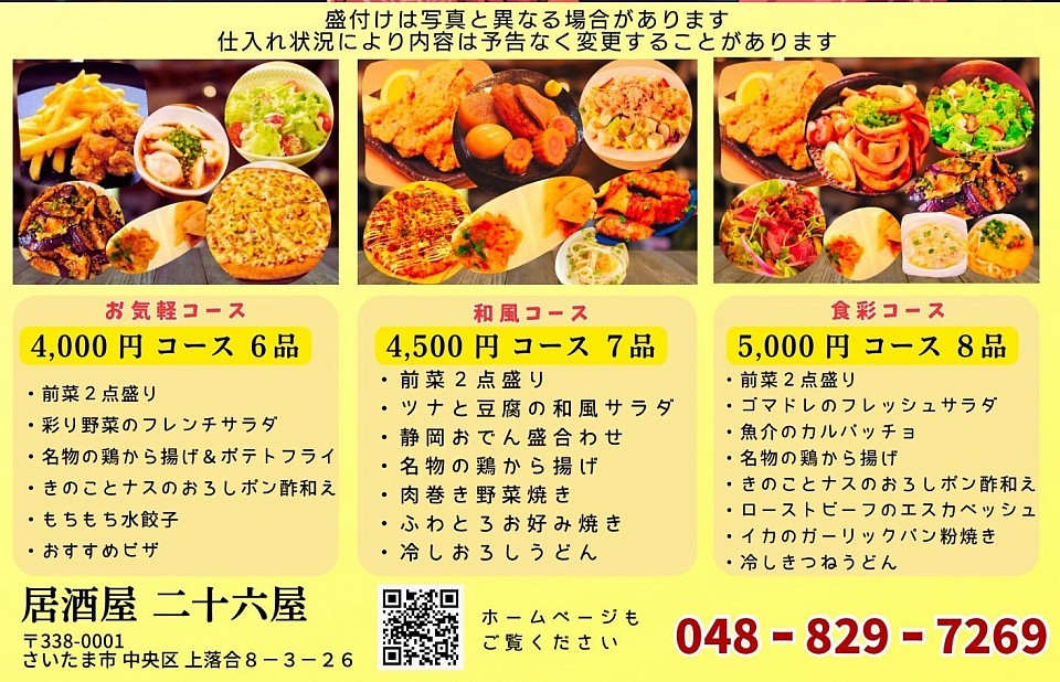 ４月11日以降はこちらのメニューになります