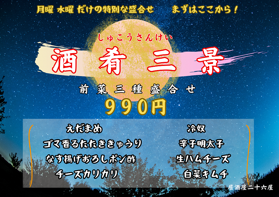 しゅこうさんけい