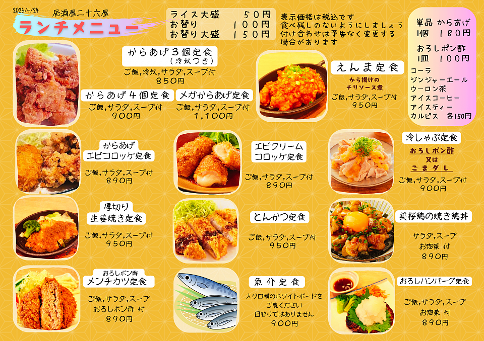 ランチ