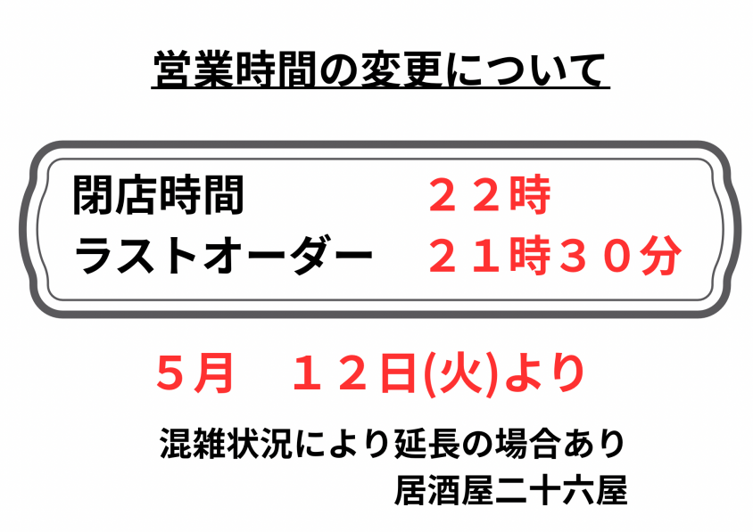 変更